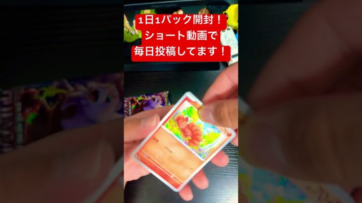 1日1パック開封！#cardgames #packopening #pokemoncards #pokemon #pokémon #ポケカ #ポケカ開封 #ポケモン #クリムゾンヘイズ #tcg