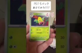 【カード】ポケモンカード 151  5パックあけてみた！！！！#ポケモンカード#ポケモン #151 #再販多くなったね #開封動画 #吠える狂犬