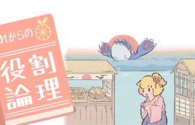 【眼鏡カイオーガ】これからの役割論理 #17【ポケモンSV/ゆっくり実況】