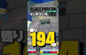 【残194秒】ツンデツンデ 全力2人討伐【Stakataka duo】【ポケモンGO】645