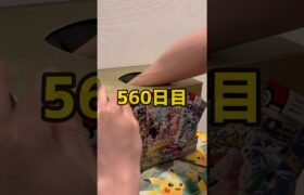 【ランダム】毎日ポケモンカード2パック開封チャレンジ#shorts#ポケカ