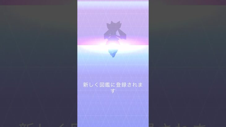 すごいの出た！【ピンクの輝き】（4/6）#ポケモンgo #pokemongo #ポケモン