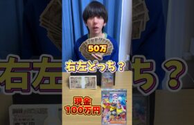 50万円で100万円とナンジャモ右左どっち？まさかの結果に… #ポケモンカード #ポケカ #ポケモン #pokemon #100万円 #開封動画 #オリパ開封 #ポケカ開封