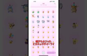 ポケモンボックス断捨離おすすめ方法トップ5！#shorts #ポケモンgo #goフェス