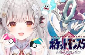 【ポケモンクリスタル】カントーへ！めざせポケモンマスター！ポケモン全部集める！#6【周防パトラ】