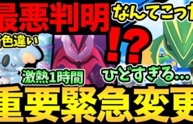 緊急変更！ああ…メガレックウザがぁ…。こんなのあり？6月&新シーズン情報発表！レイドやイベント整理！仙台行ってくる【 ポケモンGO 】【 GOバトルリーグ 】【 GBL 】【 GOフェス 】