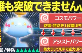 【抽選パ】このチリーン突破できるポケモンおる？ｗコスモパワーしながら高火力を繰り出すコンボがヤバい #69-1【ポケモンSV/ポケモンスカーレットバイオレット】