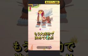 課金96万のエンテイ厳選がヤバすぎた #shorts #ポケモン