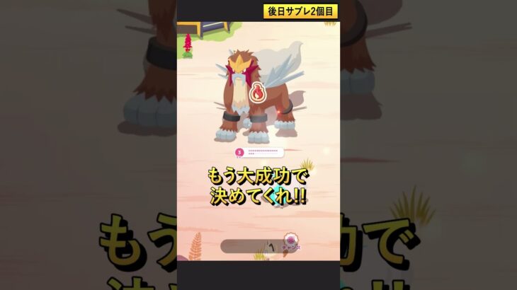 課金96万のエンテイ厳選がヤバすぎた #shorts #ポケモン