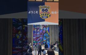 阿A在日本仙台 GO FEST 2024 #pokémongo #ポケモンgo #gofest2024