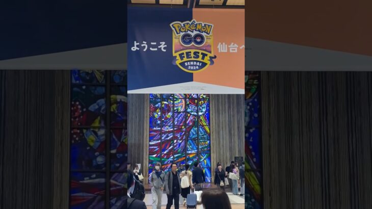 阿A在日本仙台 GO FEST 2024 #pokémongo #ポケモンgo #gofest2024