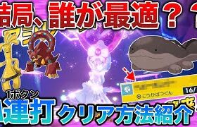 【最強アシレーヌ】ソロA連打でクリア可”最強の周回方法”がやばい…”使えると噂のポケモンの４匹中で”育成おすすめは？検証解説！【ポケモンSV/藍の円盤】【テラレイドバトル攻略/ソロ】