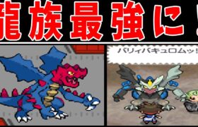 クリムガンのBW2旅！ブラックキュレムを超えて魅せろ！！【ゆっくり実況】【ポケモンBW2】