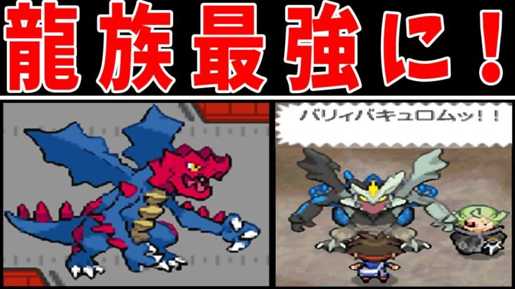 クリムガンのBW2旅！ブラックキュレムを超えて魅せろ！！【ゆっくり実況】【ポケモンBW2】