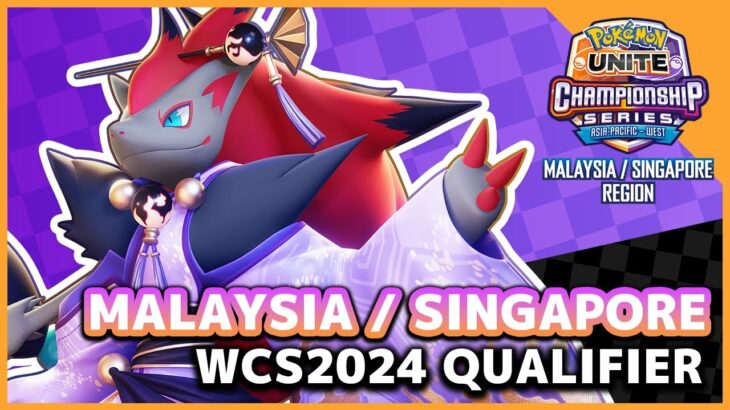 [EN] Pokémon UNITE WCS2024 Malaysia/Singapore Qualifier
