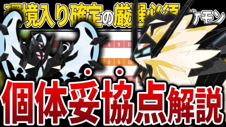 【Fest前に絶対見て！】「ネクロズマ」のPvP(マスターリーグ)個体値妥協点を徹底解説！【GOバトルリーグ】【ポケモンGO】