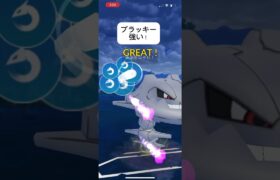 ポケモンGOスーパーリーグ対戦ブラッキー強いなぁー！#バズれ #おすすめにのりたい #目指せ100万回再生