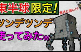 【ポケモンGO】新実装の硬そうなやつ！ハイパー版トリデプス爆誕！！
