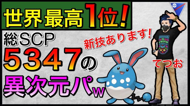 【ポケモンGO】ガチ勢必見！新しい技がまだあったのか！？