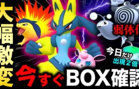 【速報】新シーズンあのポケモンが強化！？弱体化で大きく変わる…！ワザの強さ解説【ポケモンGO】