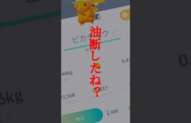 ポケモンGO