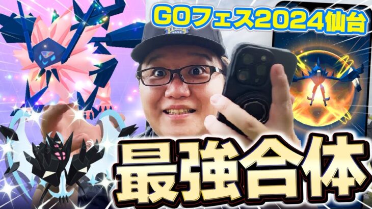 来たぞ合体ネクロズマ!!!!色違いたそがれがカッコ良すぎる!!メテオドライブ使ってみたら…え??【ポケモンGO】