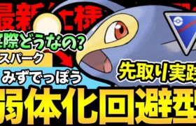 弱体化でランターンはオワコン？まだ…水鉄砲があるじゃないか！実際強いのか試してみた結果…【 ポケモンGO 】【 GOバトルリーグ 】【 GBL 】【 スーパーリーグ 】