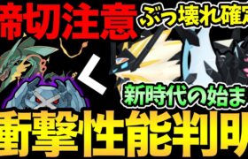 今日と明日は〇〇を意識！ネクロズマ強すぎるだろ！最強を超える最強が爆誕！正真正銘のぶっ壊れ性能がやばい【 ポケモンGO 】【 GOバトルリーグ 】【 GBL 】【 GOフェス 】