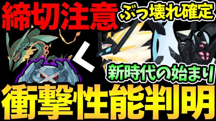 今日と明日は〇〇を意識！ネクロズマ強すぎるだろ！最強を超える最強が爆誕！正真正銘のぶっ壊れ性能がやばい【 ポケモンGO 】【 GOバトルリーグ 】【 GBL 】【 GOフェス 】