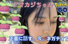 【人間だもの】アマカジのコミュニティデイの結果🙄💦スイクン レジロック メガギャラドス ポケモンGO PokemonGo Japan raids GBL 일본인 포켓몬고