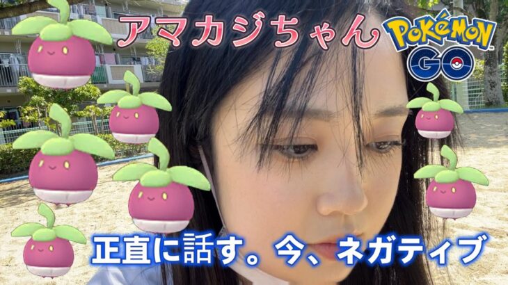 【人間だもの】アマカジのコミュニティデイの結果🙄💦スイクン レジロック メガギャラドス ポケモンGO PokemonGo Japan raids GBL 일본인 포켓몬고