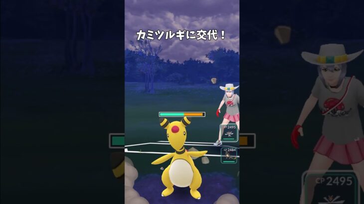 【ポケモンGO】カミツルギ使ってみる！#ポケモン #ポケモンgo #ハイパーリーグ #対戦動画 #shorts