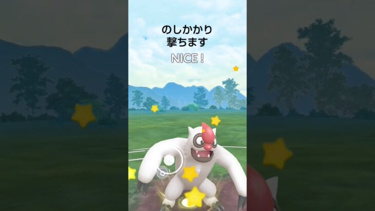 元祖定番　ヤルキモノ使ってみた！　いわなだれ強い!　ポケモンGO対戦スーパーリーグ　 #pokemon