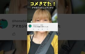 【ポケモンGO】コミュニティディアマカジの色違いなん体ゲットできた⁉️ #イベント #shorts #ポケGO