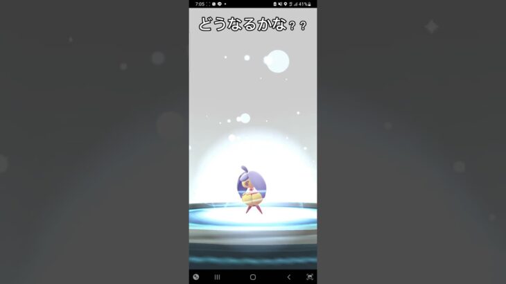 【ポケモンGO】色違い進化#1