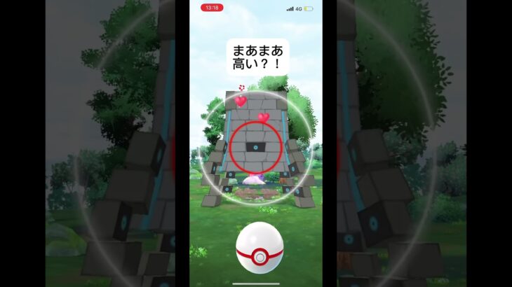 ポケモンGOツンデツンデレイドしました！皆さんは今のところどうですか？コメントで教えて！#目指せ100万回再生 #バズれ #おすすめにのりたい