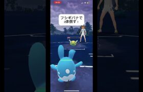 ポケモンGOスーパーリーグ対戦フシギバナ強くないですか？笑#目指せ100万回再生 #バズれ #おすすめにのりたい