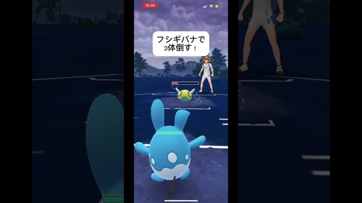 ポケモンGOスーパーリーグ対戦フシギバナ強くないですか？笑#目指せ100万回再生 #バズれ #おすすめにのりたい