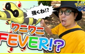 【ポケモンGO】わにわにパニック突入！？12タマ12連クイックで魅せろ！なんでもない日にフィーバーする金沢の傾奇者スペシャル！【デイリーボーナス研究所】