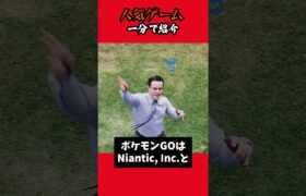 今熱い！人気ゲームの”ポケモンGO”を1分で解説！ポケモンGO