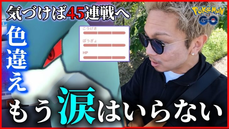 【ポケモンGO】俺のわんわん・・・色違いシャドウスイクンを救いたい・・・ただ・・・それだけだったのに・・・。【鳥の日2024】