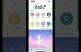 ポケモンGO久しぶりのBOX紹介！これって強い方なのかな？#目指せ100万回再生 #バズれ #おすすめにのりたい