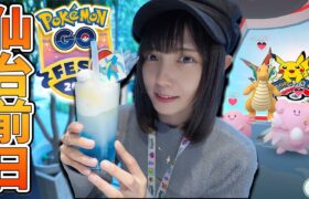 明日から本番！GOFest仙台！前のりしてコラボカフェに行ってきた！【ポケモンGO】