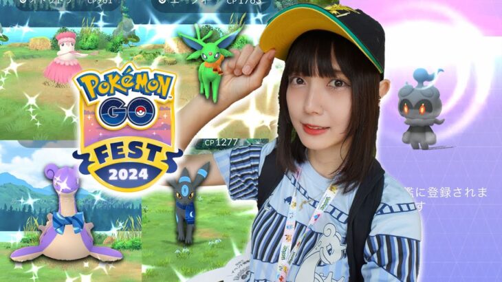 GOFest仙台当日！幻ポケモンマーシャドーや限定激レア色違いも…！とにかく色違いがやばすぎるw w【ポケモンGO】