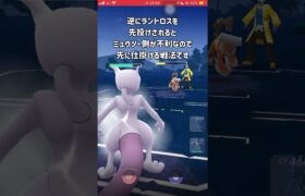 【ポケモンGO】マスターリーグでおススメの立ち回り【GBL】#shorts #ポケモンgo #gbl #ポケモン #マスターリーグ