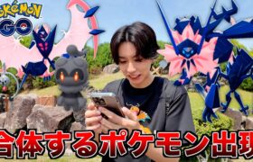 【ポケモンGO】合体?!ネクロズマ出現！色違いも大量！海外限定ポケモンもGET！幻のポケモンも?!【GOFest仙台】