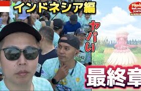 ポケモンラン&ヤバすぎる動物園とポケモンGOインドネシアイベント【ポケモンGO】