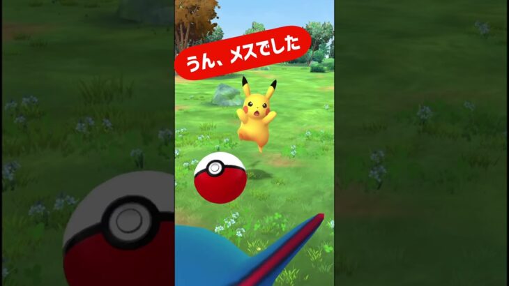 ポケモンGOに起こるバグ…ピカチュウ去勢されたんか？【ポケモンGO】 #ポケモンgo #pokemon #ポケモン #ポケgo