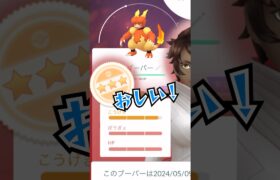 【毎日ポケGO】個体値MAXまでもーちょい⁉️ #ポケモンGO #pokemongo #ブーバー