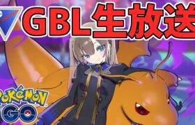 【ポケモンGO】待望の！！全開放期間！きｔらああああああああ！！R3325~【スーパーリーグ】【マスターリーグ】【GOバトルリーグ】